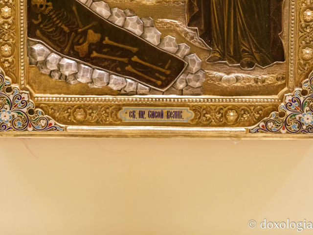 Exponatul lunii iunie: Icoana Sfântului Cuvios Sisoe cel Mare, primită în dar de Sfântul Ierarh Iosif cel Milostiv